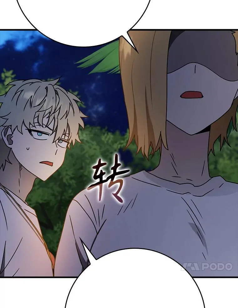 54.找到溪谷 第60页