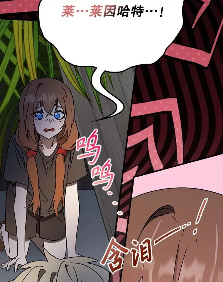 54.找到溪谷 第69页