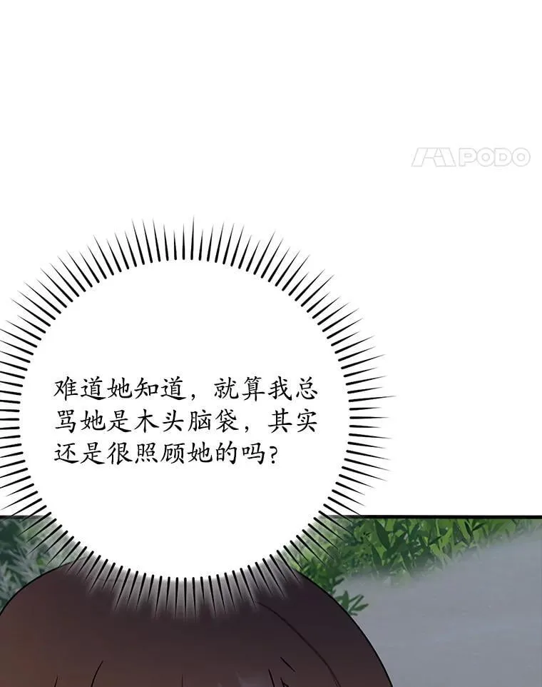 54.找到溪谷 第74页