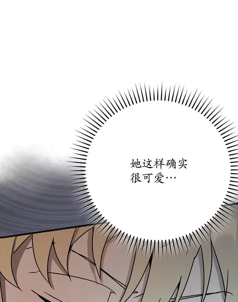 54.找到溪谷 第76页