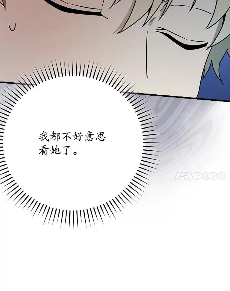 54.找到溪谷 第77页