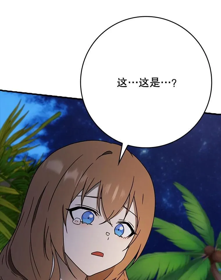 54.找到溪谷 第80页
