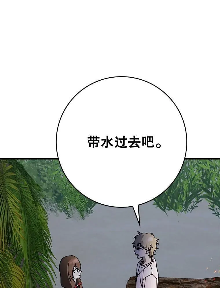 54.找到溪谷 第82页