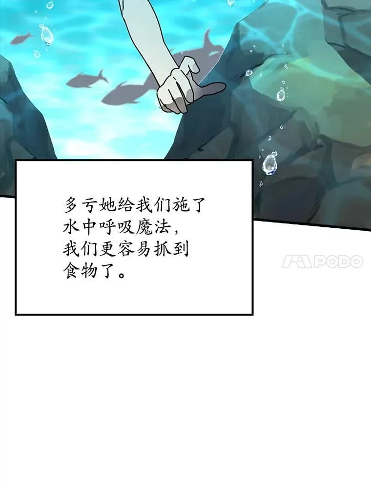 54.找到溪谷 第87页