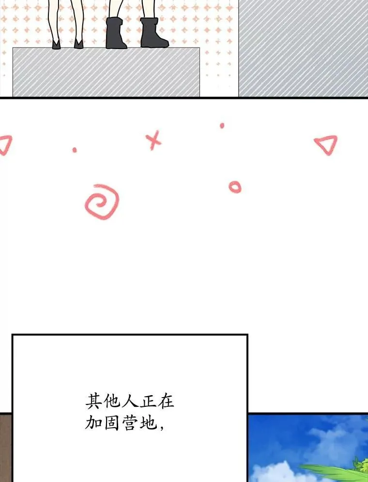 54.找到溪谷 第89页