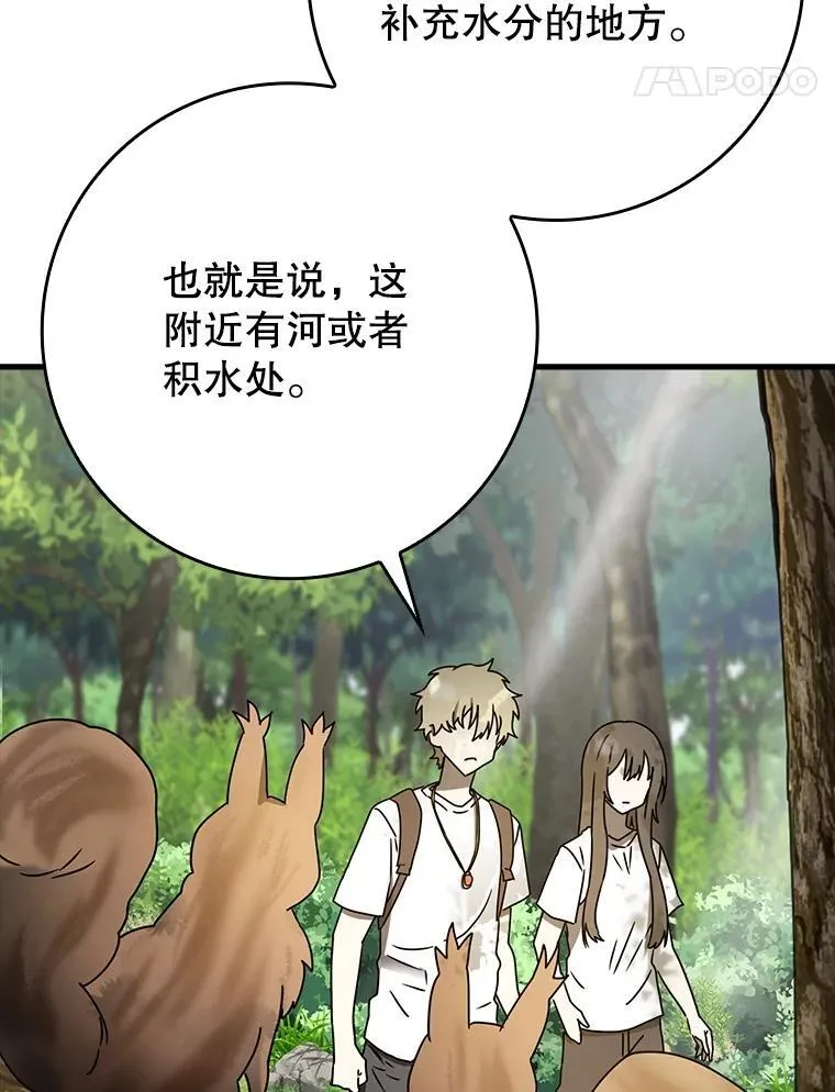 54.找到溪谷 第94页