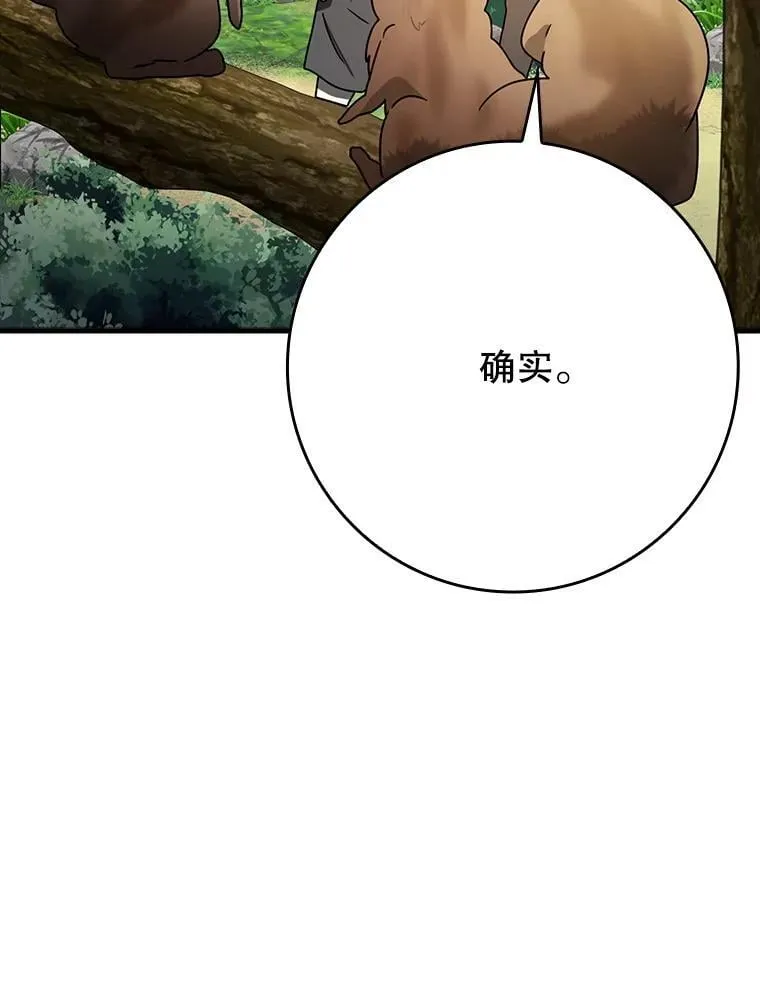 54.找到溪谷 第95页