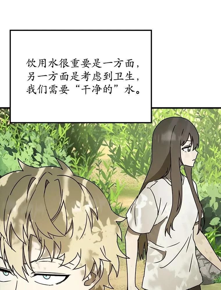 54.找到溪谷 第96页