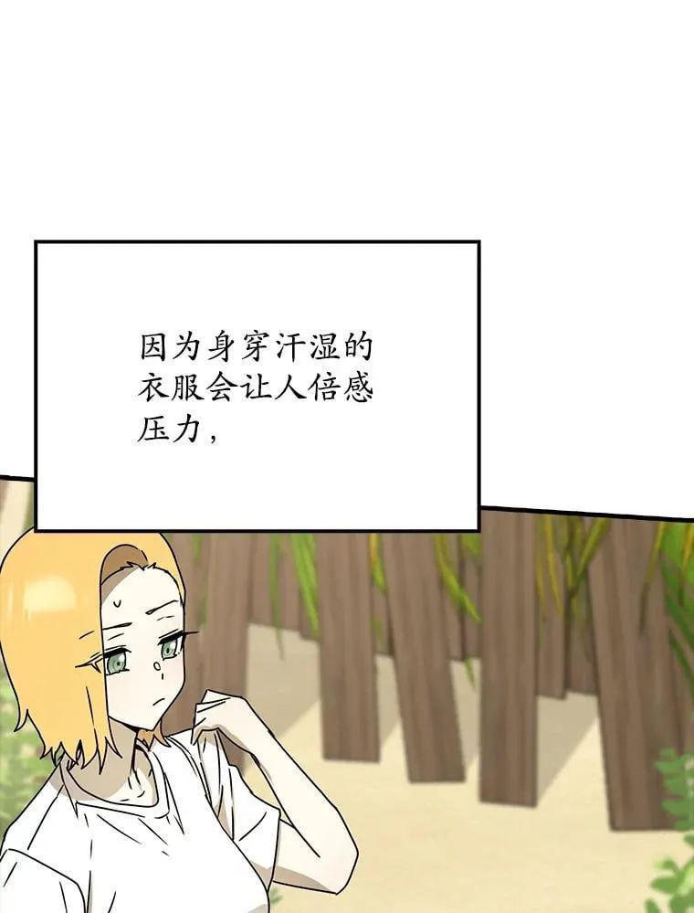 54.找到溪谷 第98页