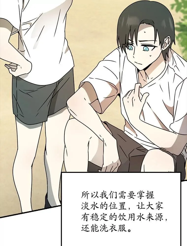 54.找到溪谷 第99页