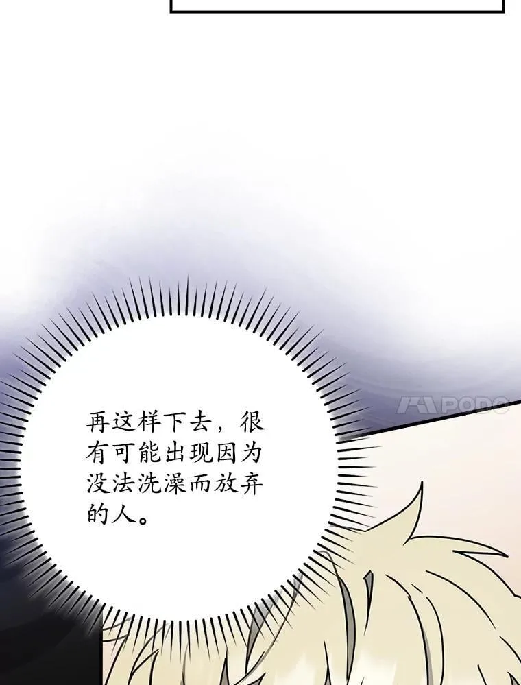 54.找到溪谷 第100页