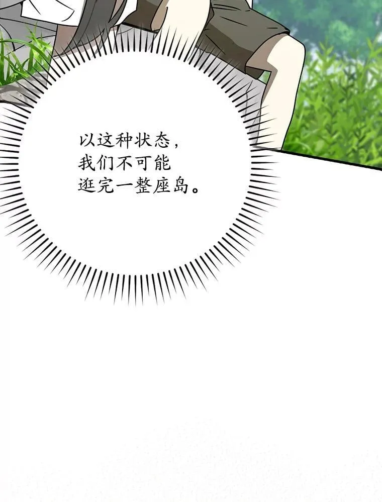 54.找到溪谷 第106页