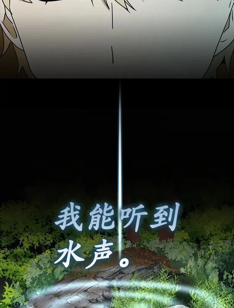 54.找到溪谷 第108页