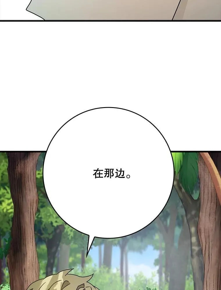 54.找到溪谷 第111页