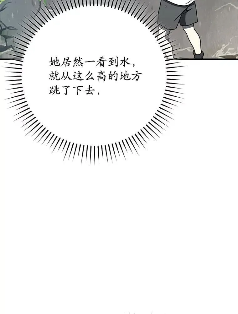 54.找到溪谷 第121页