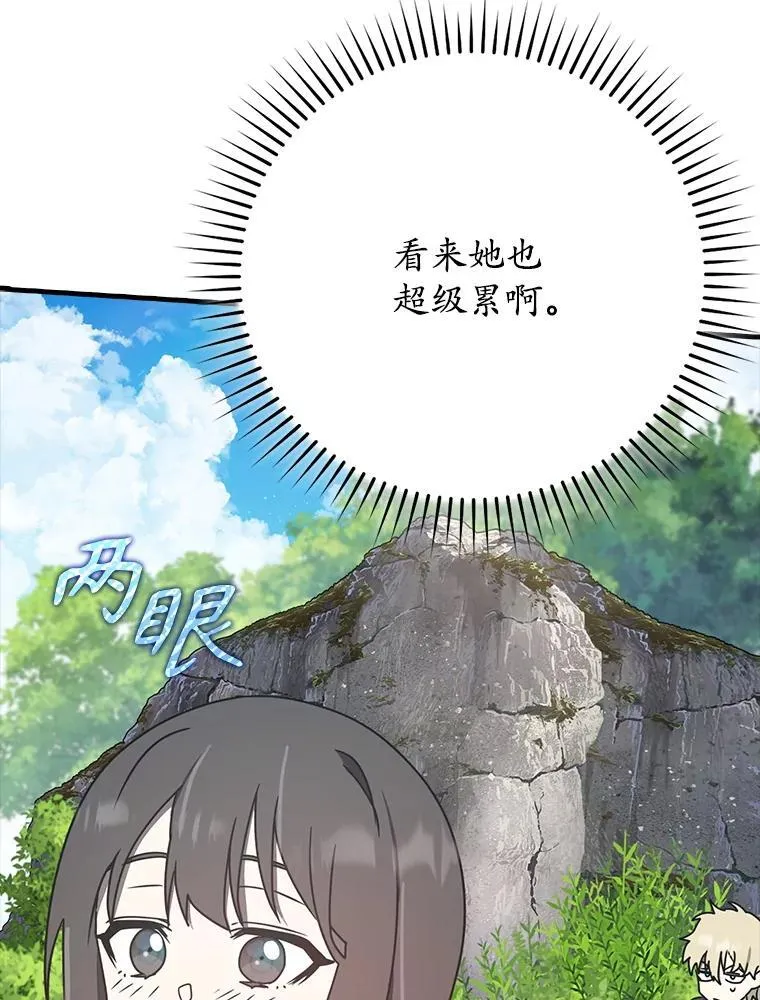 54.找到溪谷 第122页