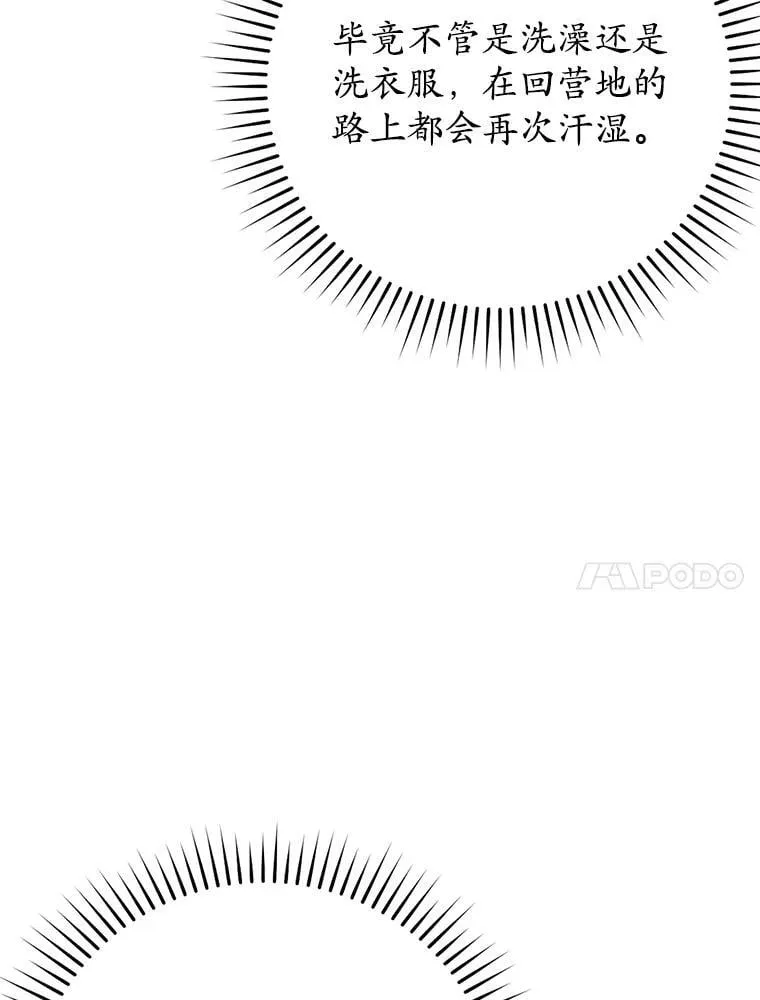 54.找到溪谷 第126页