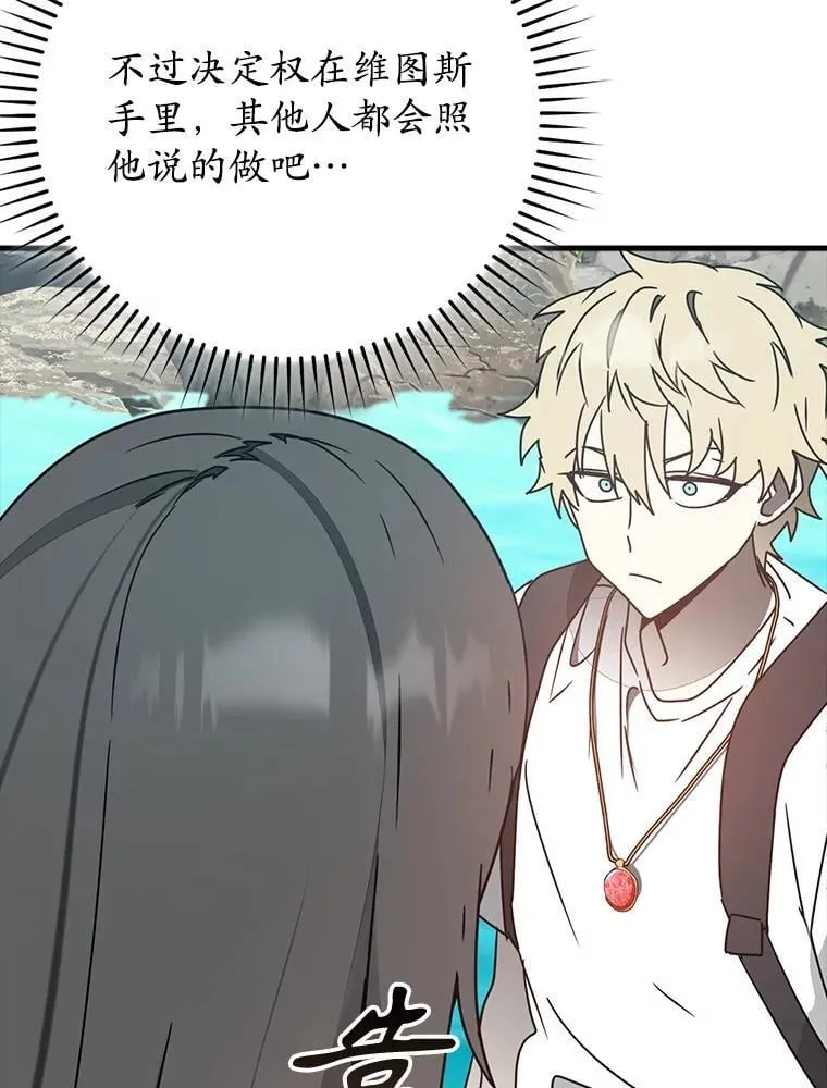 54.找到溪谷 第127页