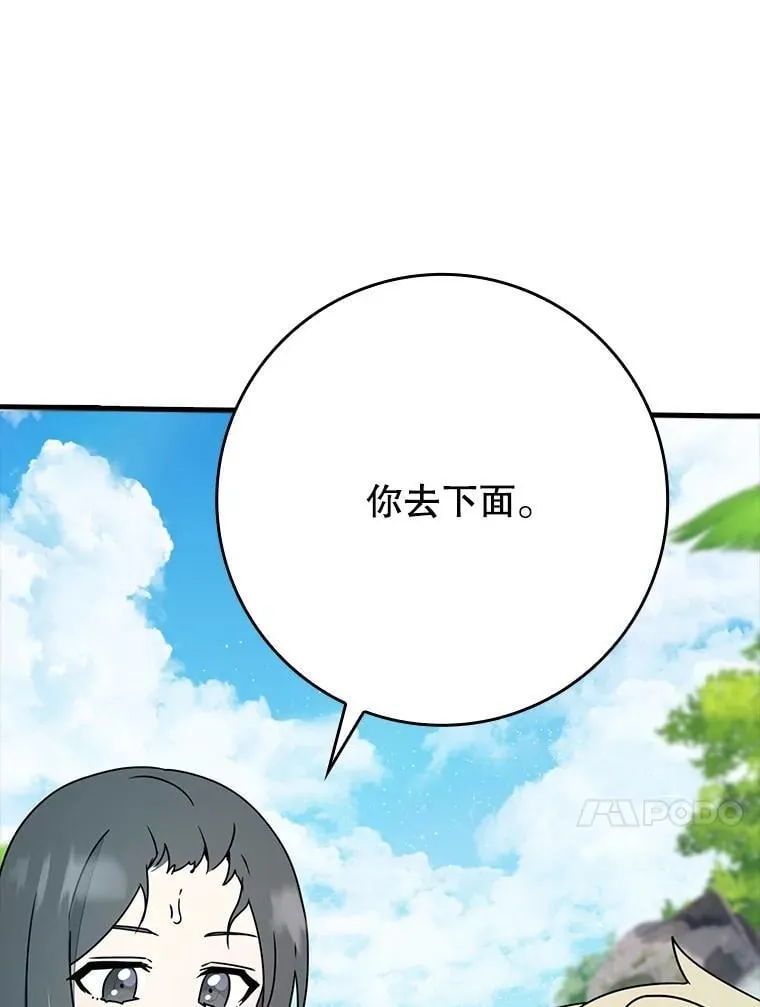 54.找到溪谷 第129页