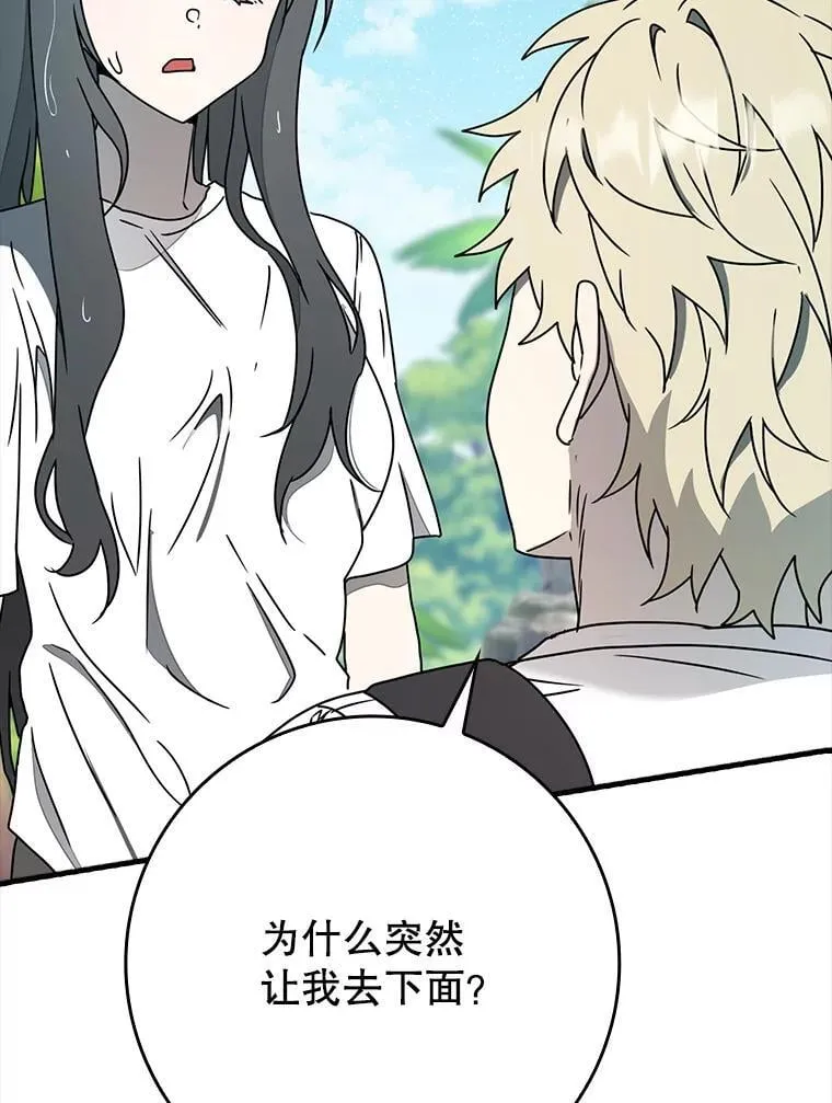 54.找到溪谷 第130页