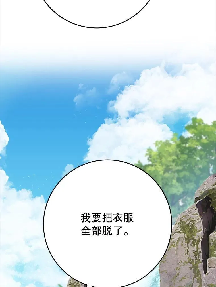 54.找到溪谷 第131页