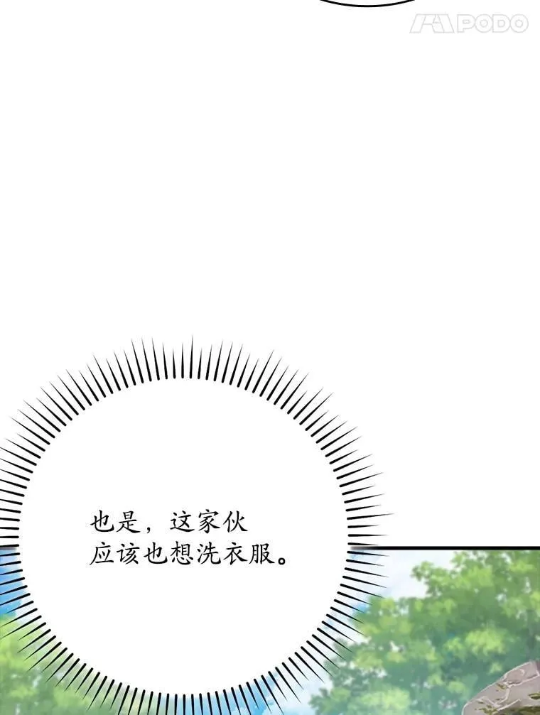 54.找到溪谷 第133页