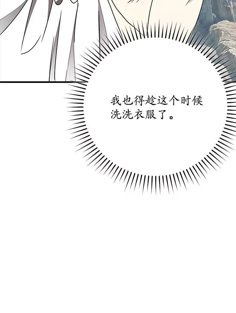 54.找到溪谷 第135页