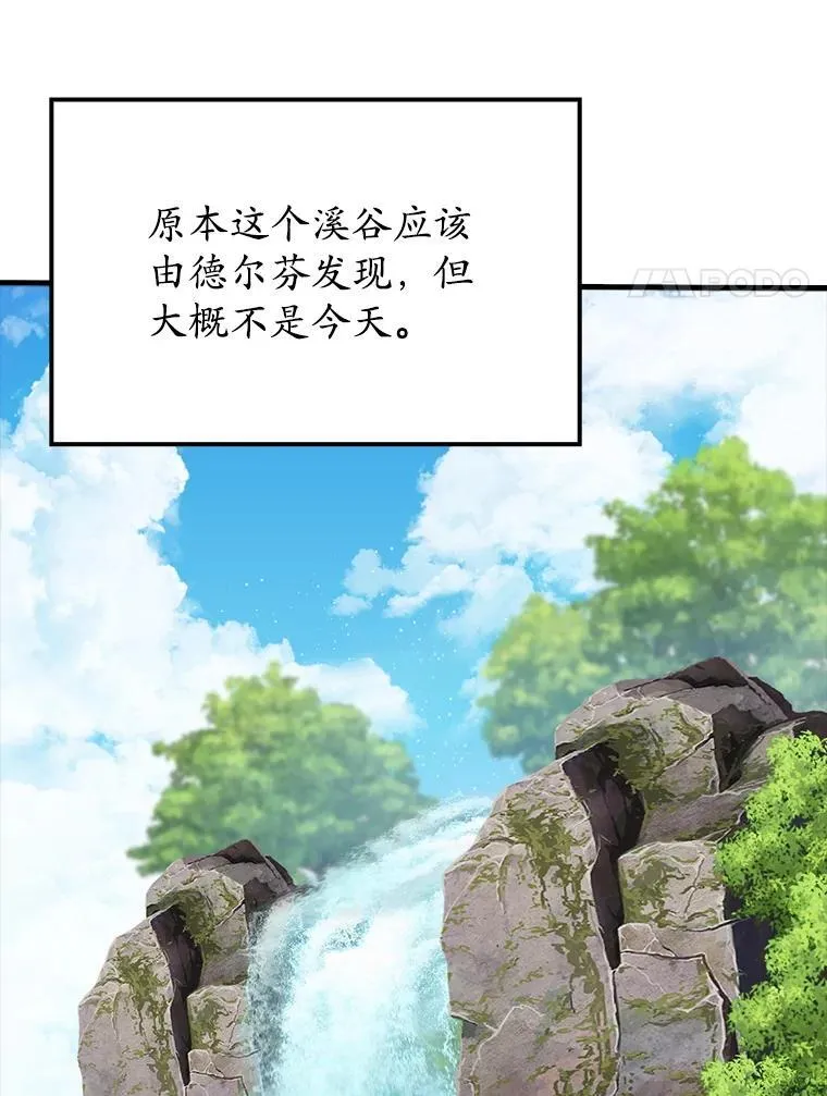 54.找到溪谷 第136页