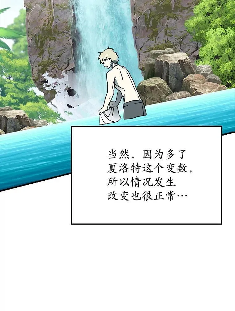 54.找到溪谷 第137页