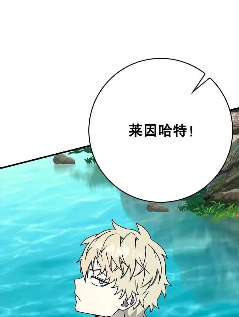 54.找到溪谷 第138页