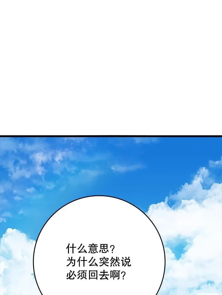 54.找到溪谷 第140页