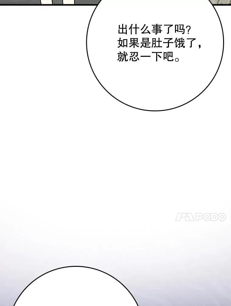 54.找到溪谷 第142页