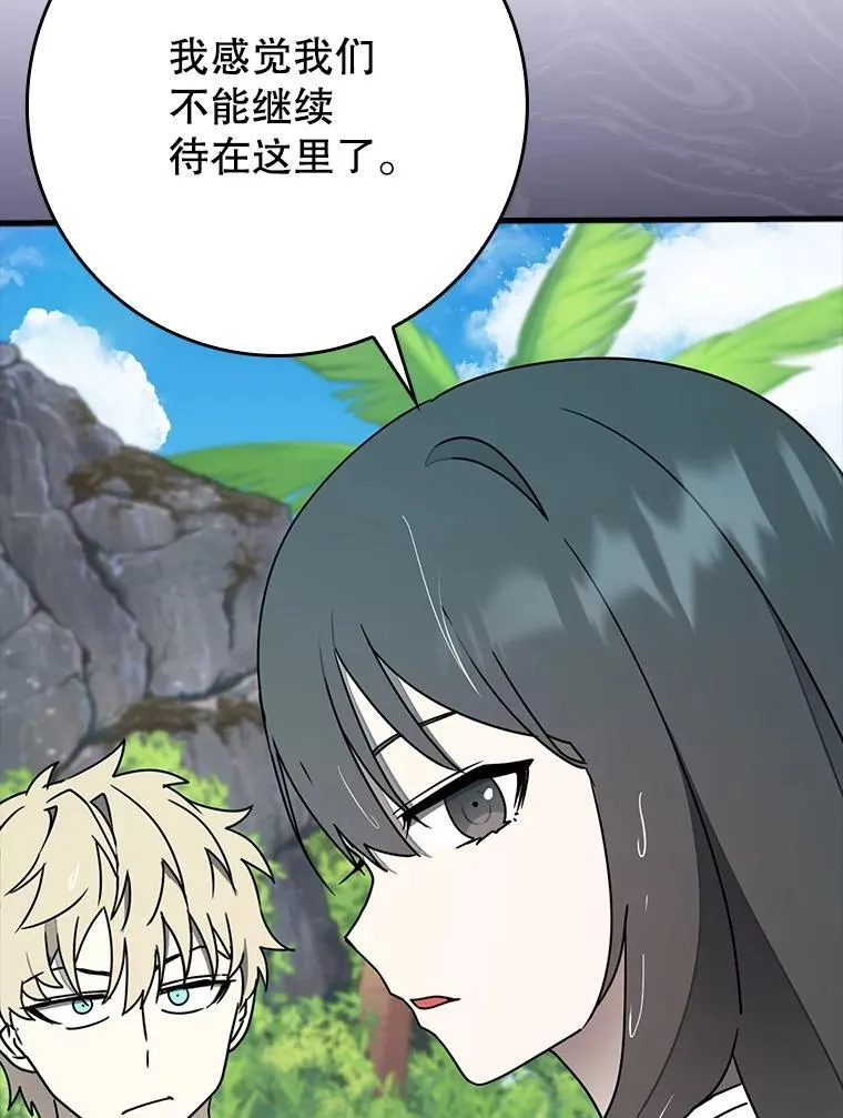 54.找到溪谷 第143页