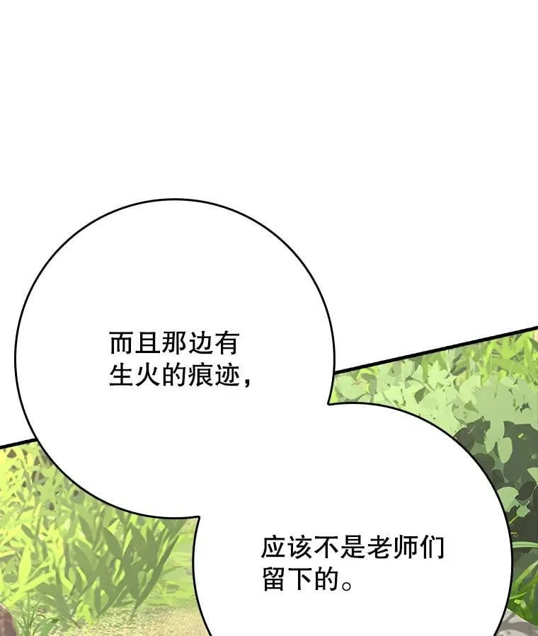 54.找到溪谷 第145页