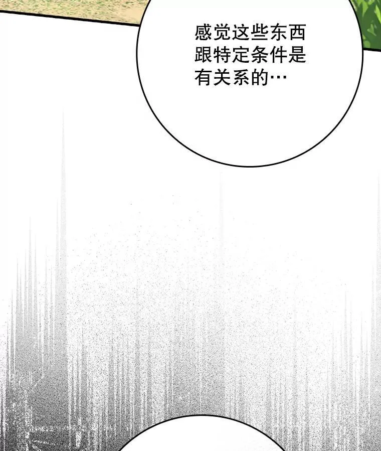54.找到溪谷 第147页