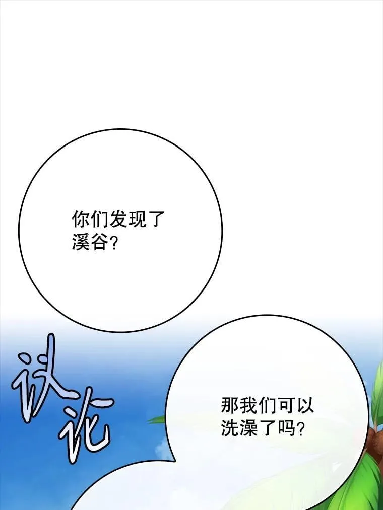 55.凯尔不见了 第1页