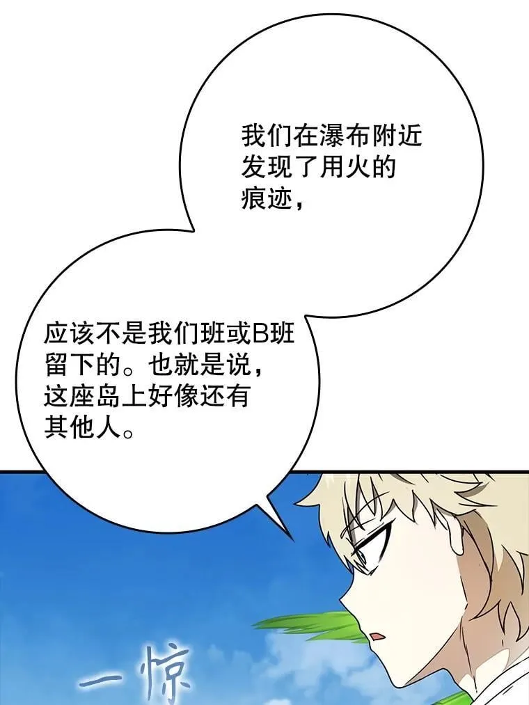 55.凯尔不见了 第6页