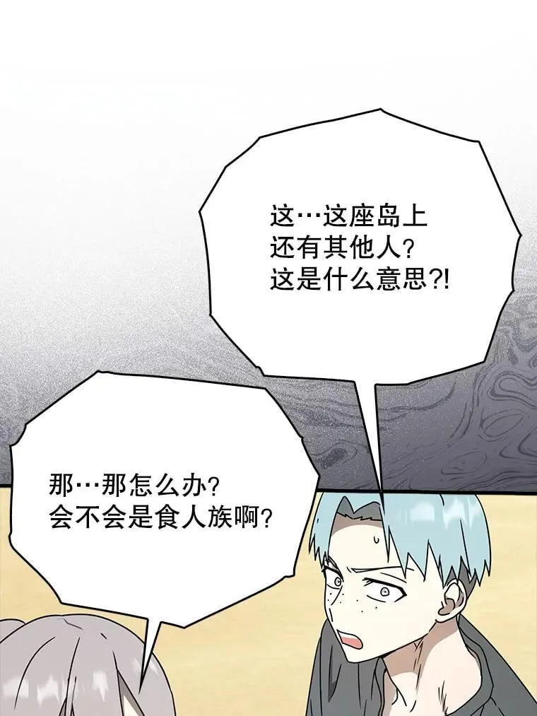 55.凯尔不见了 第8页