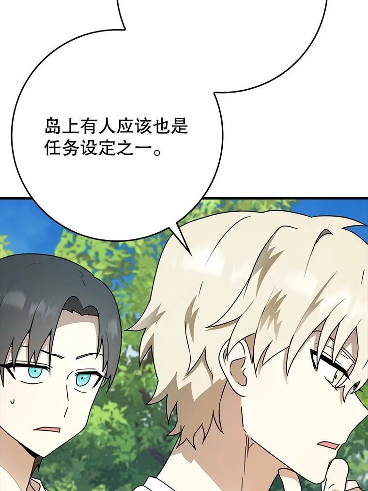 55.凯尔不见了 第11页