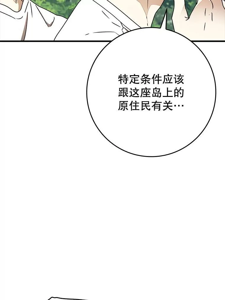 55.凯尔不见了 第12页