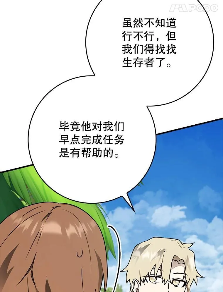 55.凯尔不见了 第17页
