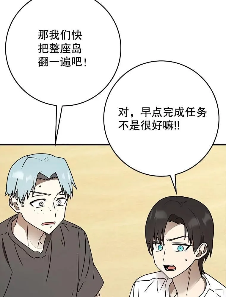 55.凯尔不见了 第19页