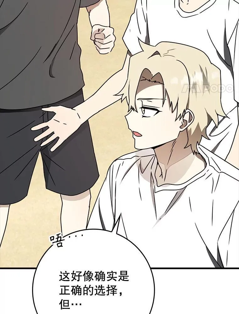 55.凯尔不见了 第20页