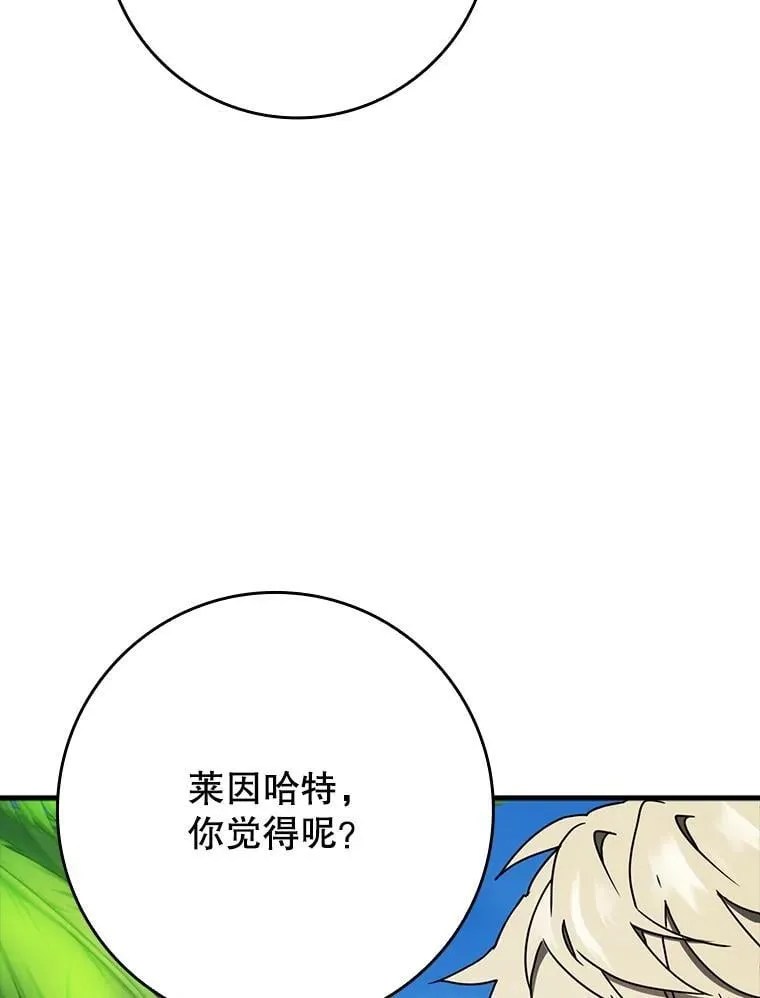 55.凯尔不见了 第21页