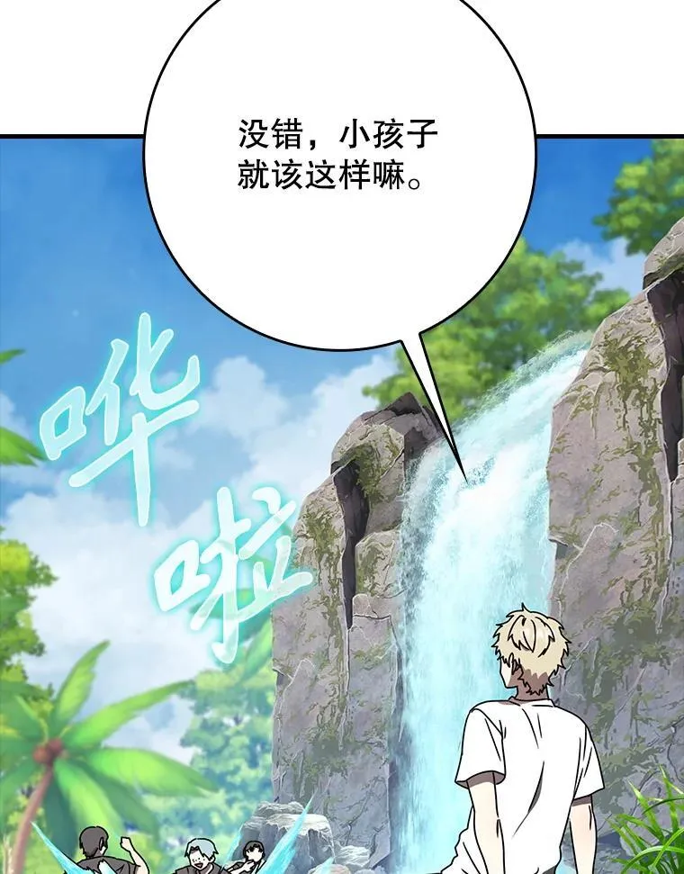 55.凯尔不见了 第34页