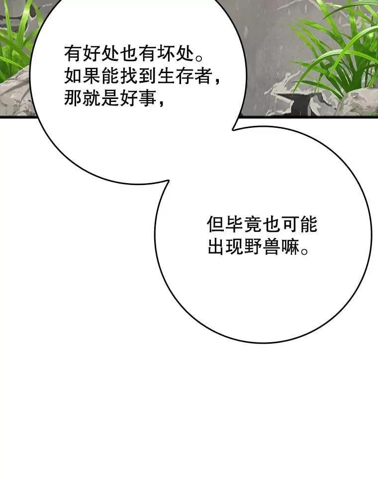 55.凯尔不见了 第39页
