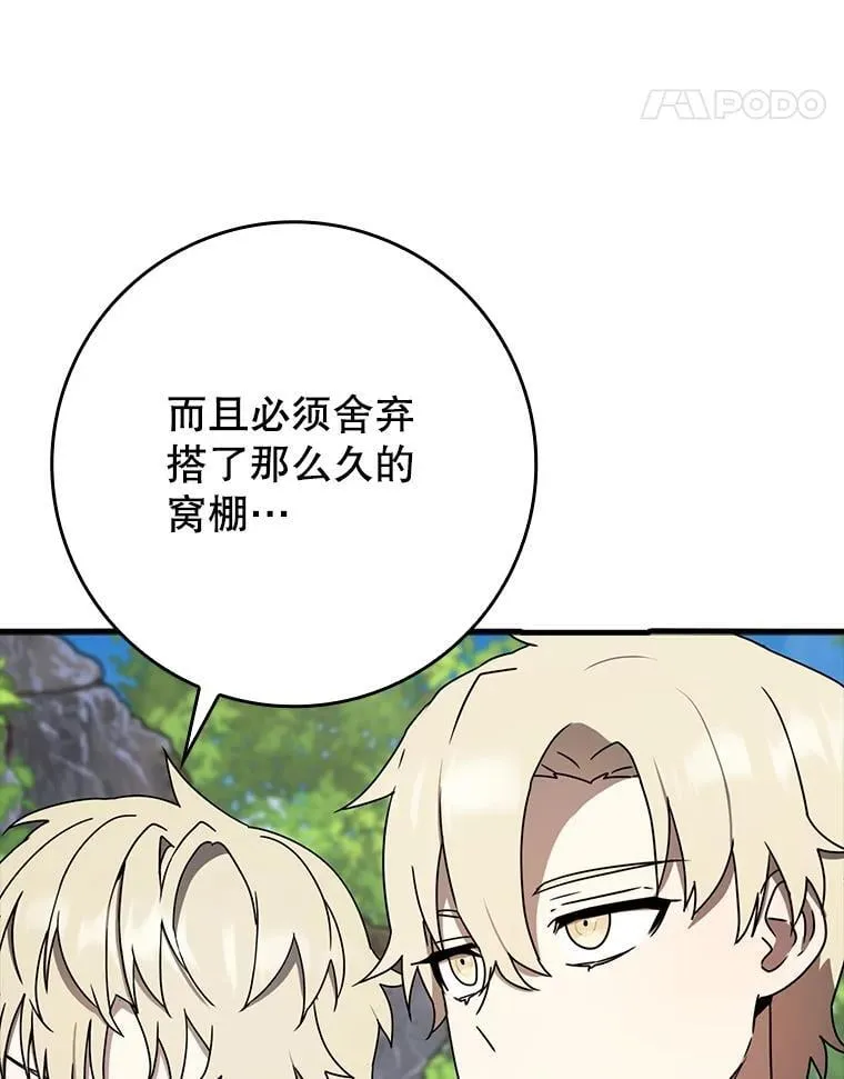 55.凯尔不见了 第40页