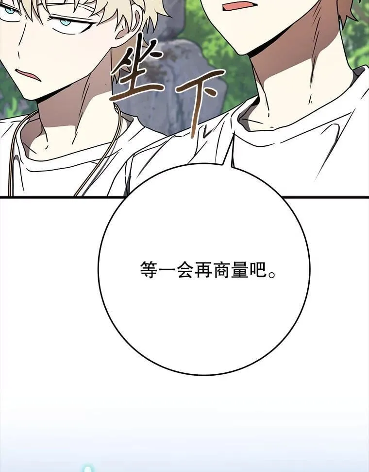 55.凯尔不见了 第41页
