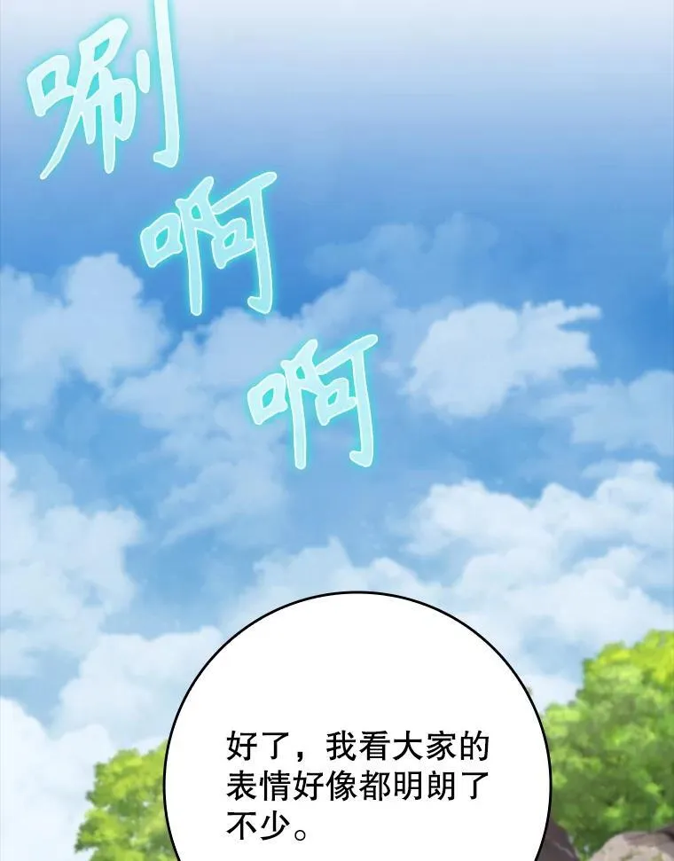 55.凯尔不见了 第42页
