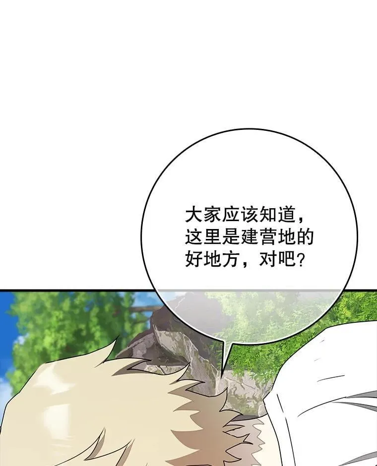 55.凯尔不见了 第44页